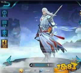 李白皮肤爆料最新版本是哪个  第2张